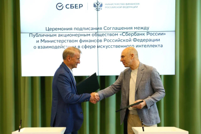 Минфин России и Сбер подписали соглашение о взаимодействии в сфере искусственного интеллекта